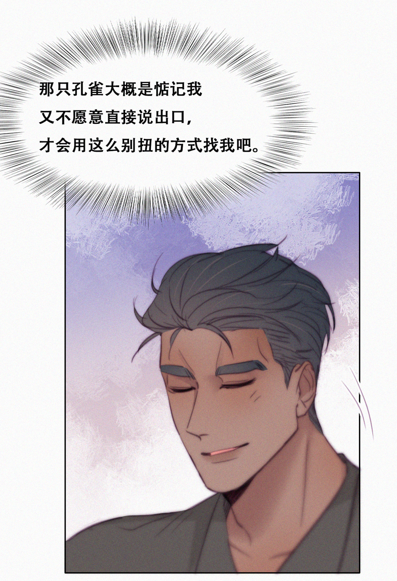 逆袭之好孕人生第122话 瞿城的话忆
