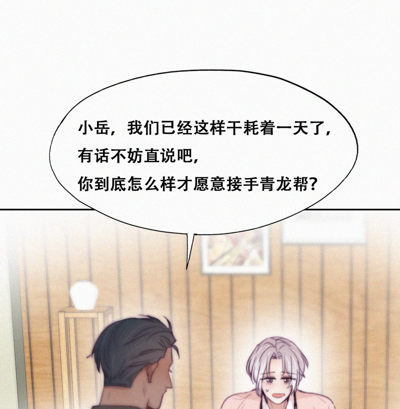 逆袭之好孕人生第122话 瞿城的话忆
