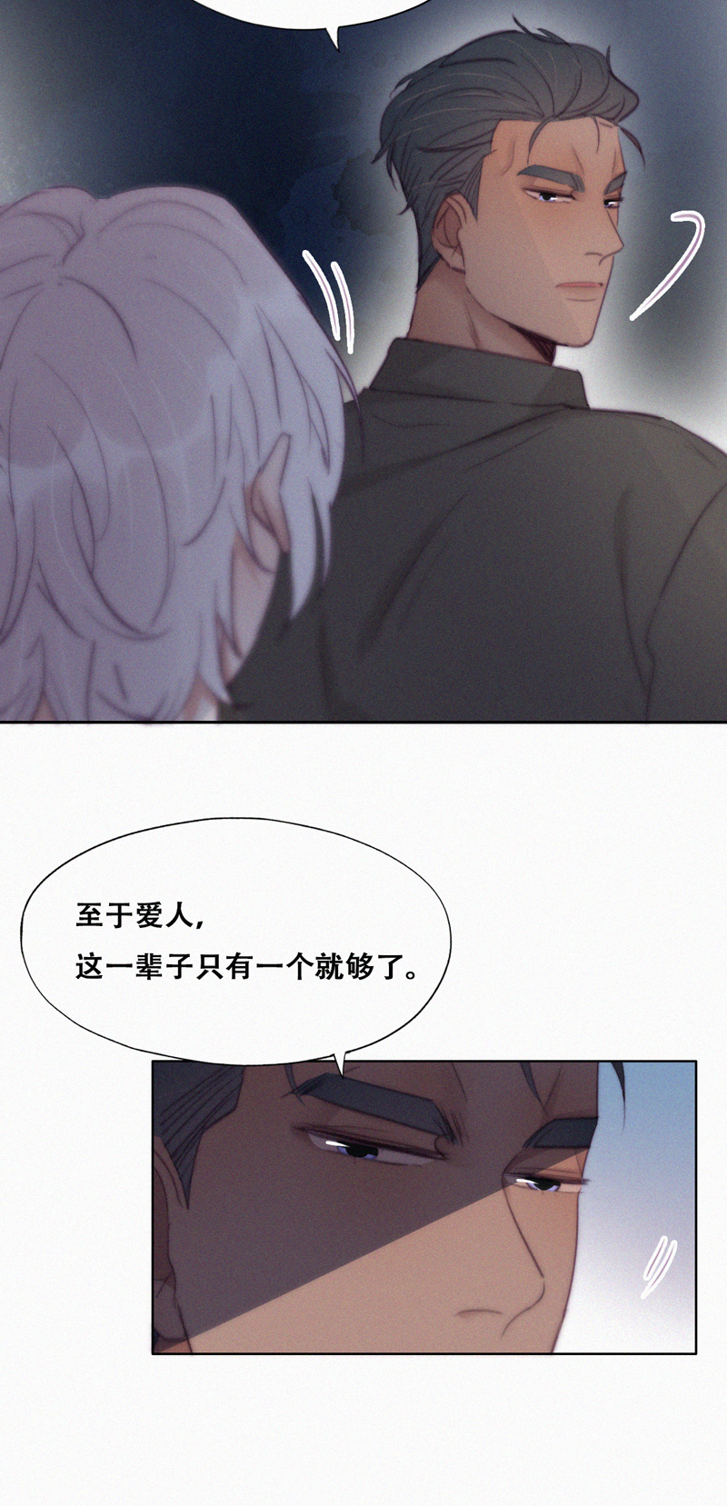逆袭之好孕人生第122话 瞿城的话忆