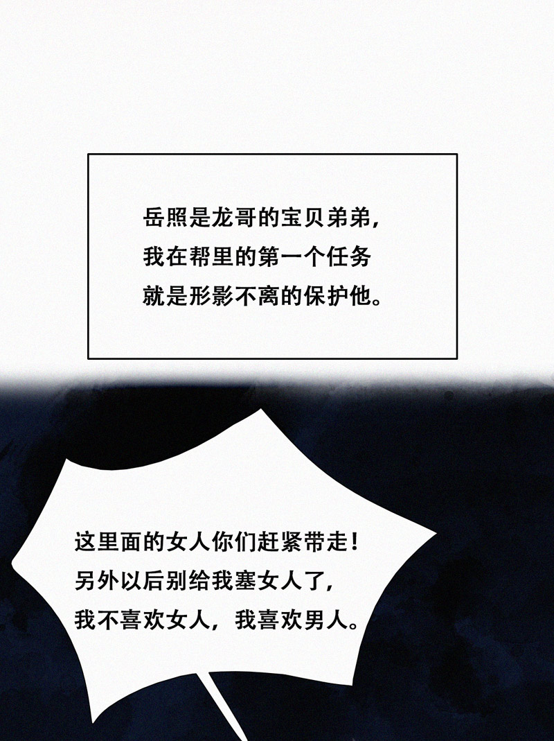 逆袭之好孕人生第122话 瞿城的话忆