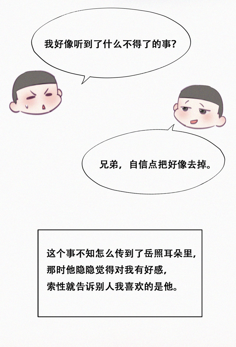 逆袭之好孕人生第122话 瞿城的话忆