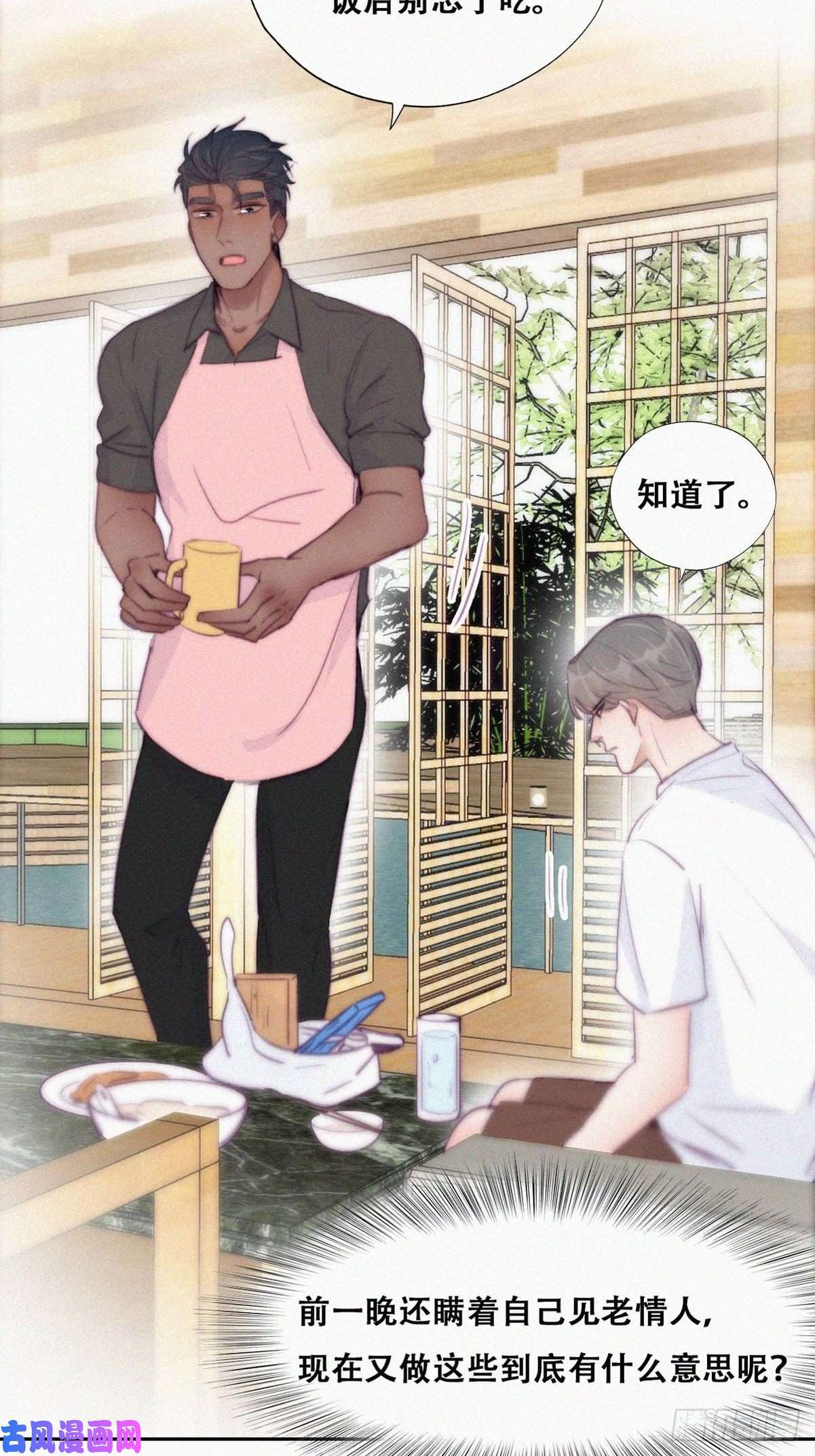 逆袭之好孕人生第120话 贴心的黑炭