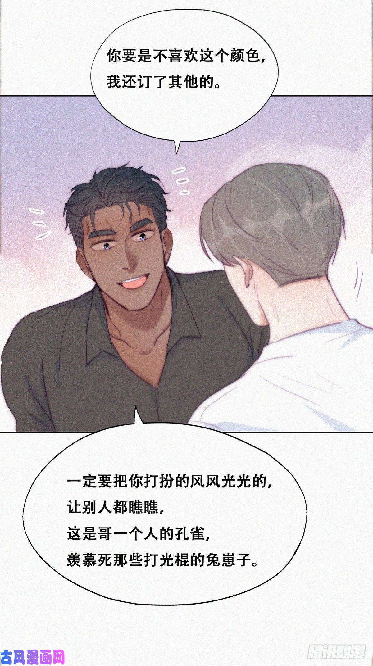 逆袭之好孕人生第120话 贴心的黑炭