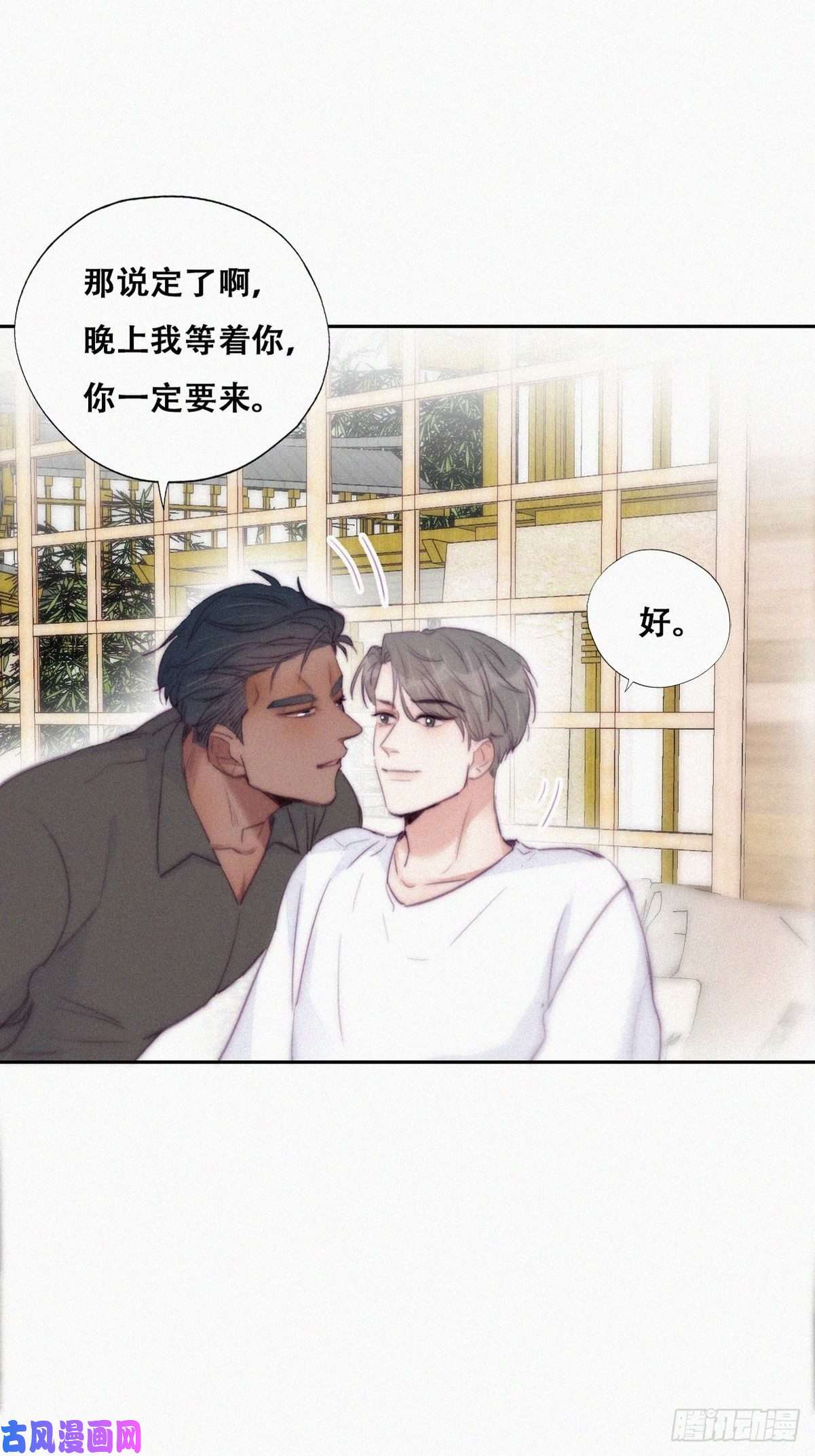 逆袭之好孕人生第120话 贴心的黑炭