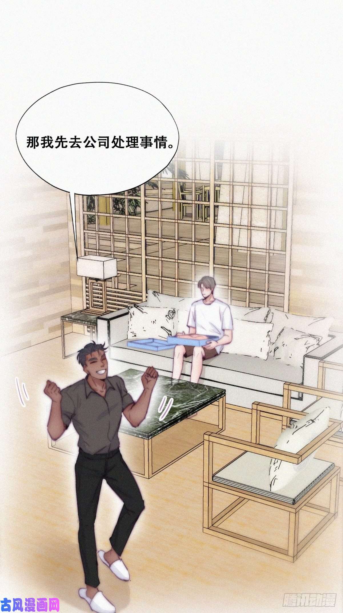 逆袭之好孕人生第120话 贴心的黑炭