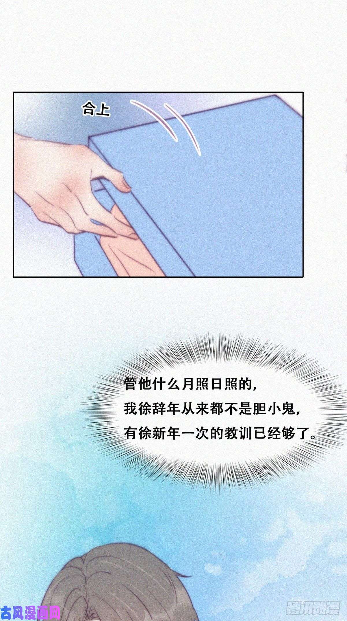 逆袭之好孕人生第120话 贴心的黑炭