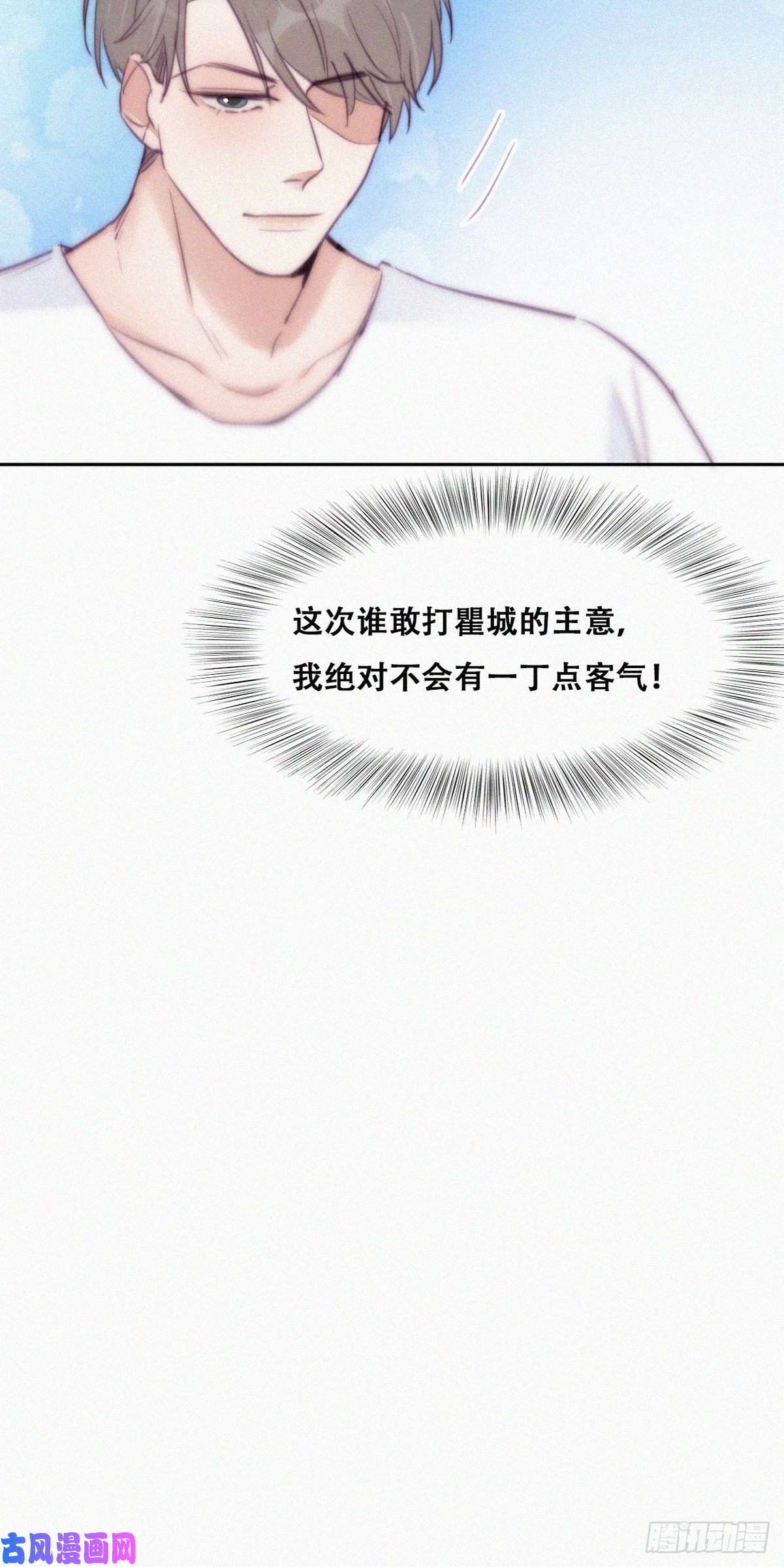逆袭之好孕人生第120话 贴心的黑炭