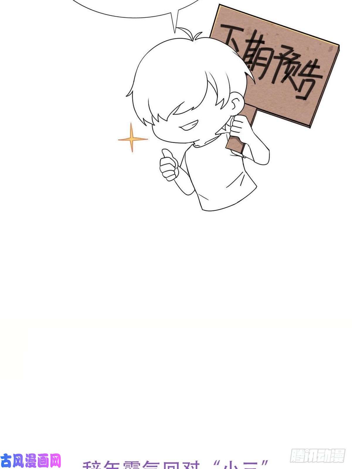 逆袭之好孕人生第120话 贴心的黑炭