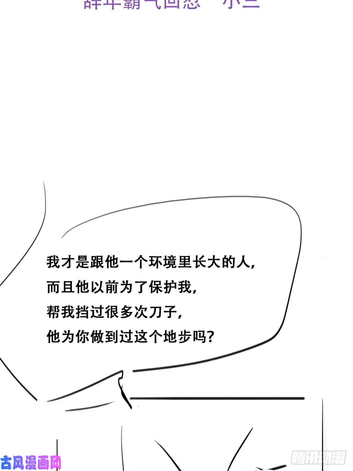 逆袭之好孕人生第120话 贴心的黑炭
