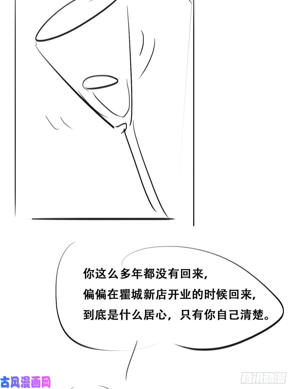 逆袭之好孕人生第120话 贴心的黑炭