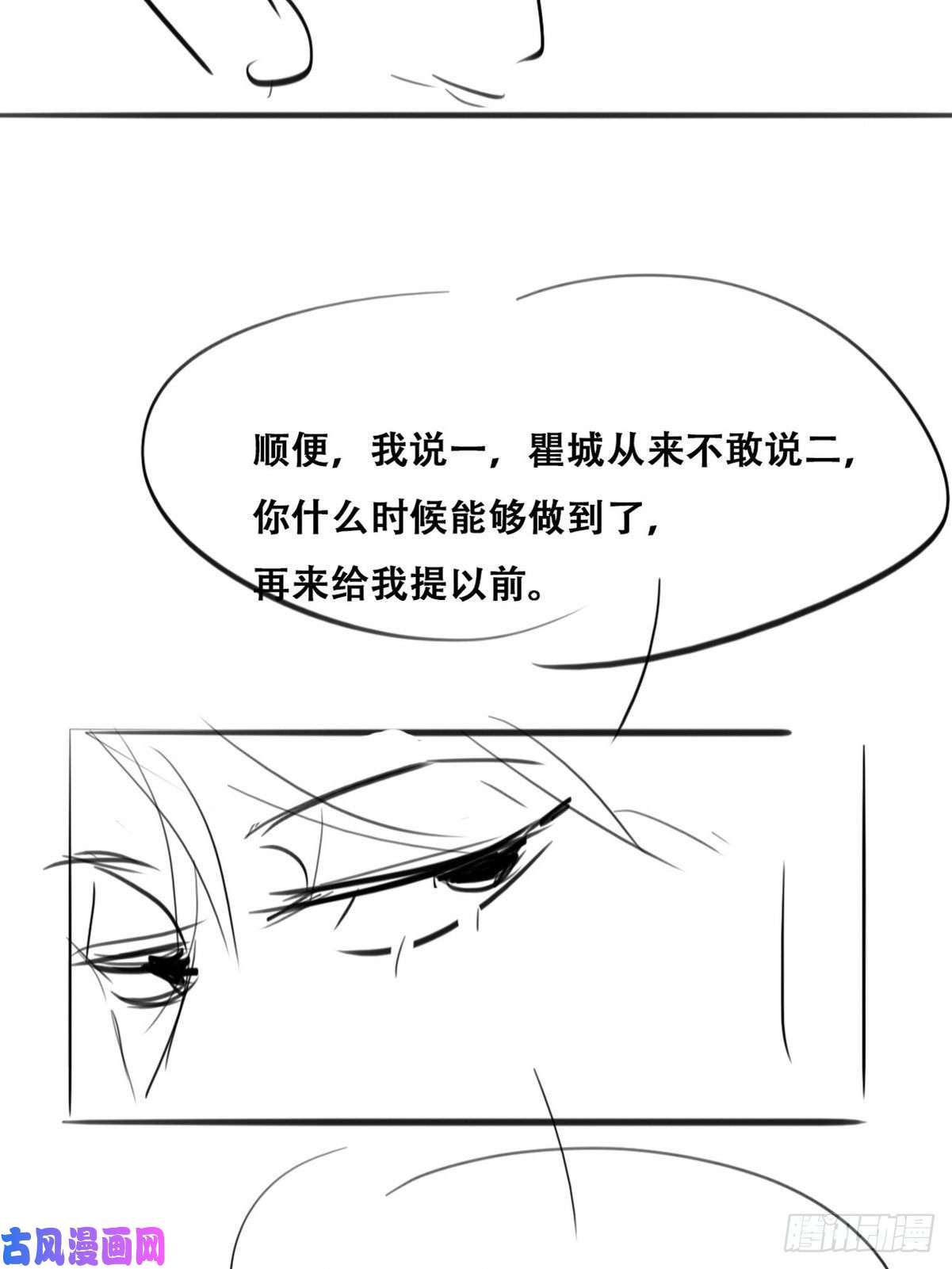 逆袭之好孕人生第120话 贴心的黑炭