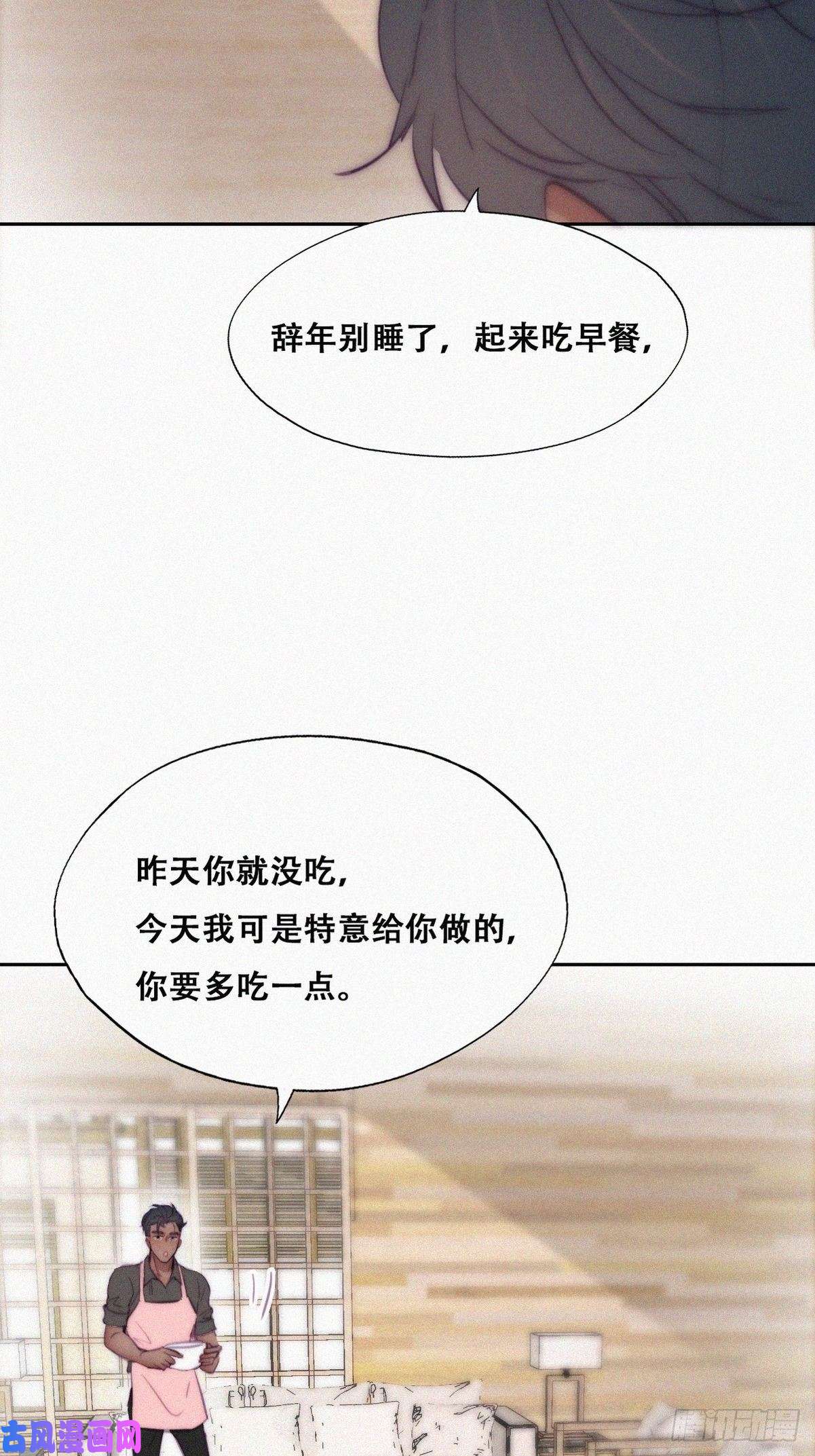 逆袭之好孕人生第120话 贴心的黑炭