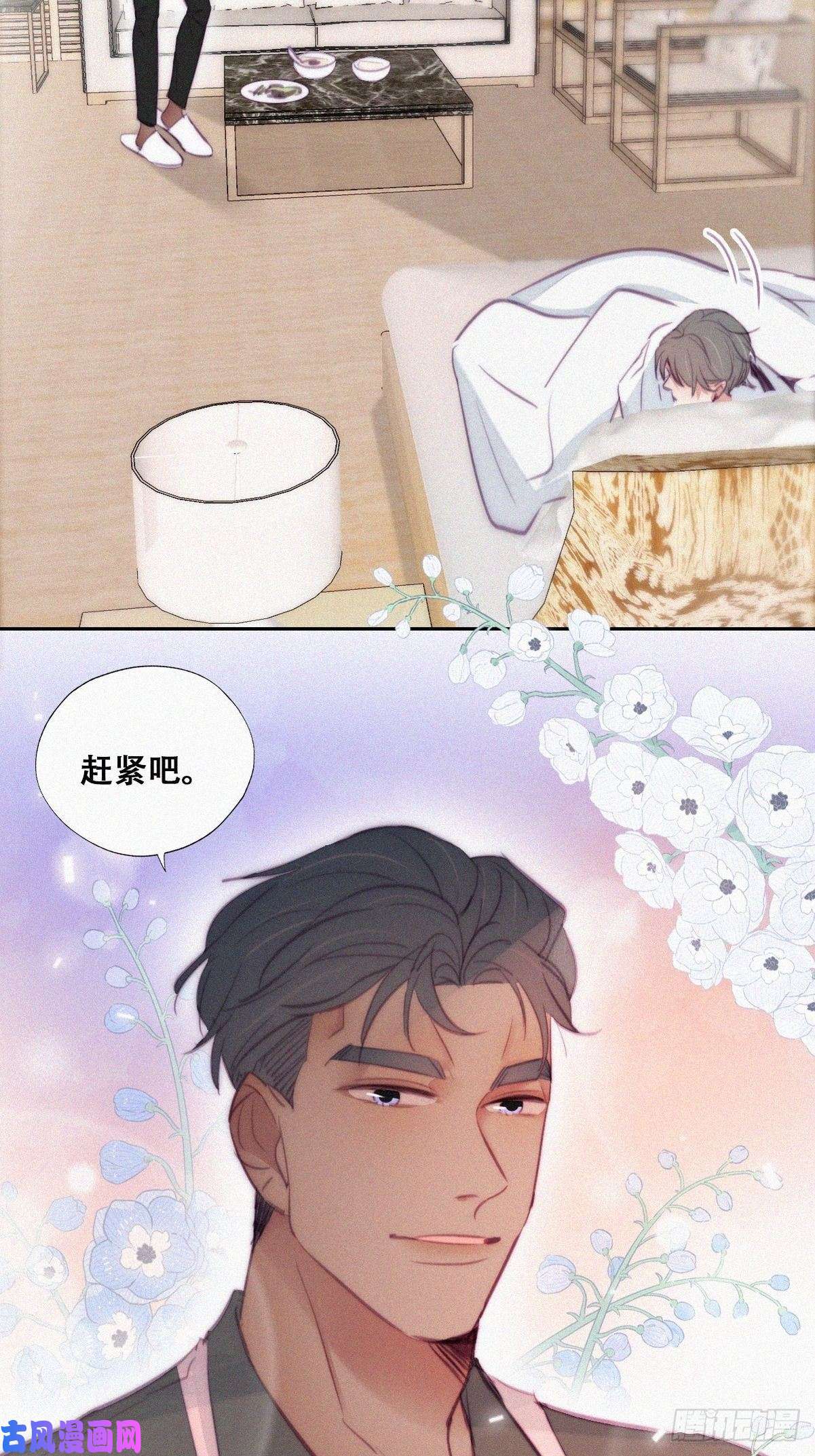 逆袭之好孕人生第120话 贴心的黑炭