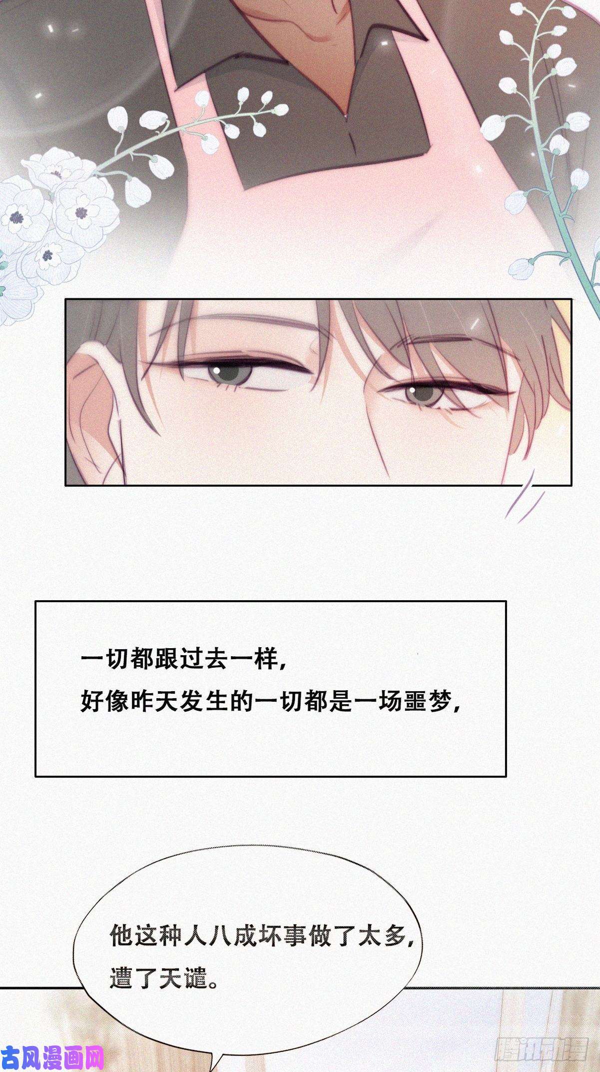 逆袭之好孕人生第120话 贴心的黑炭