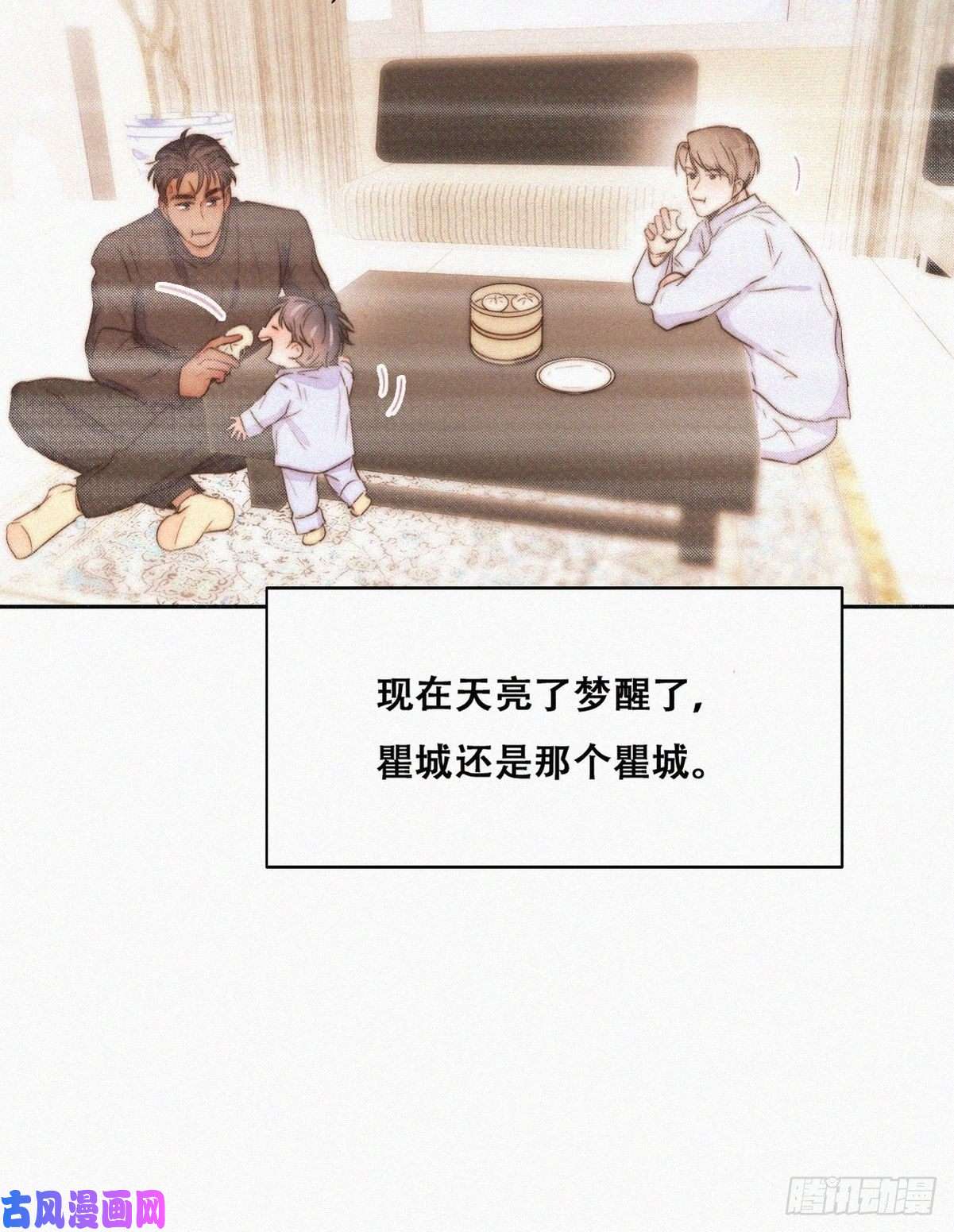 逆袭之好孕人生第120话 贴心的黑炭