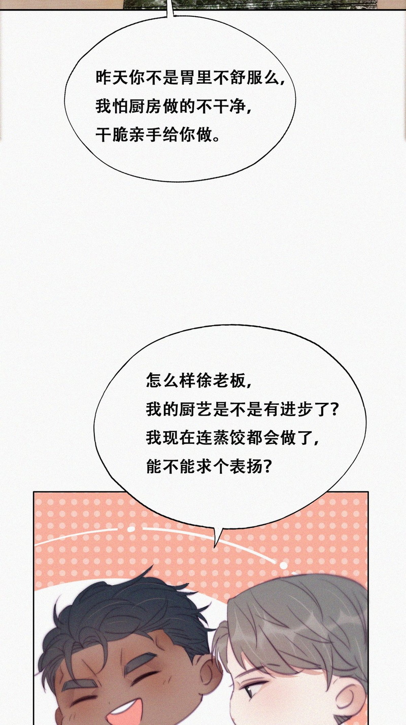 逆袭之好孕人生第123话 贴心的黑炭