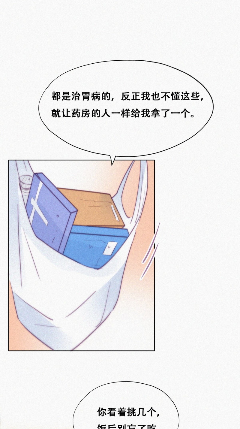 逆袭之好孕人生第123话 贴心的黑炭