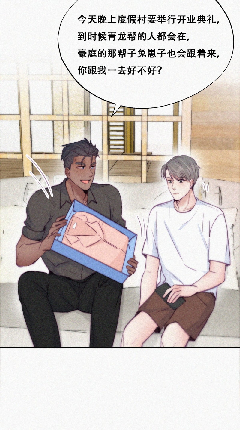 逆袭之好孕人生第123话 贴心的黑炭