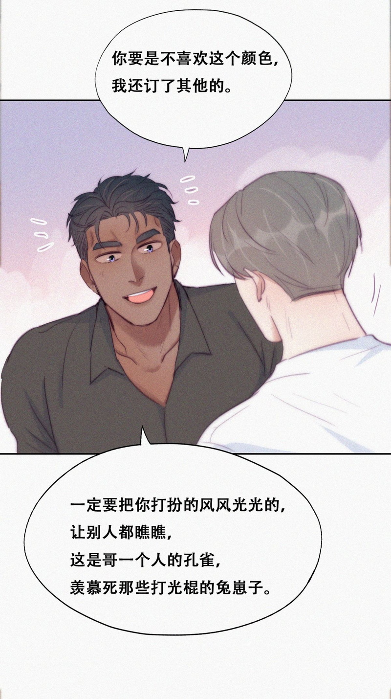 逆袭之好孕人生第123话 贴心的黑炭