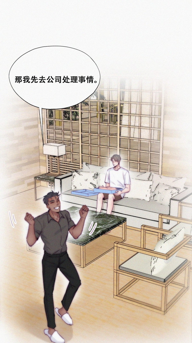 逆袭之好孕人生第123话 贴心的黑炭