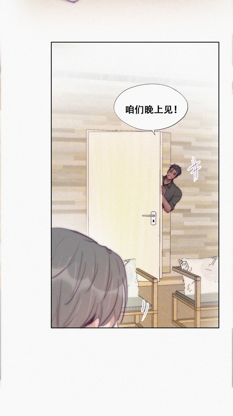 逆袭之好孕人生第123话 贴心的黑炭