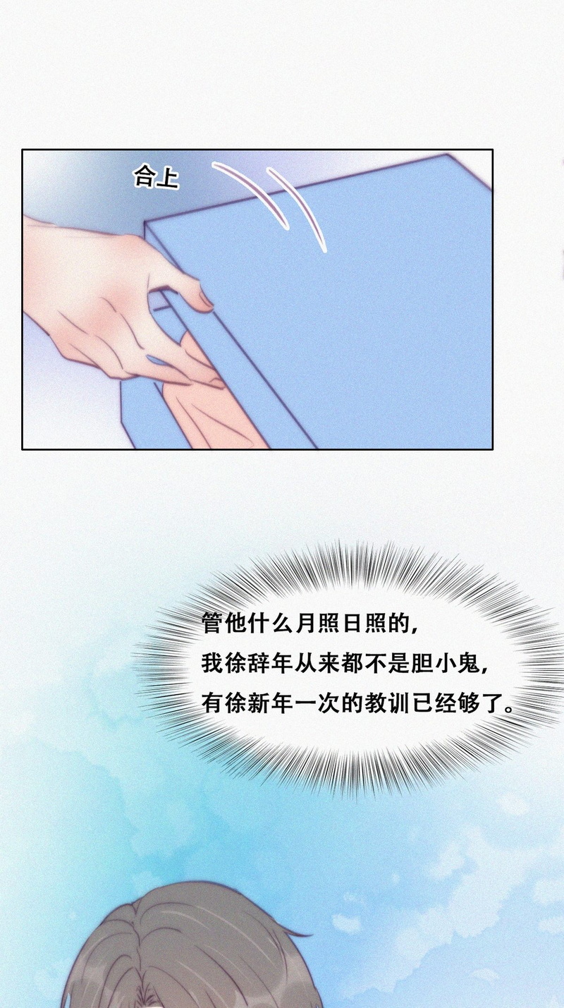 逆袭之好孕人生第123话 贴心的黑炭