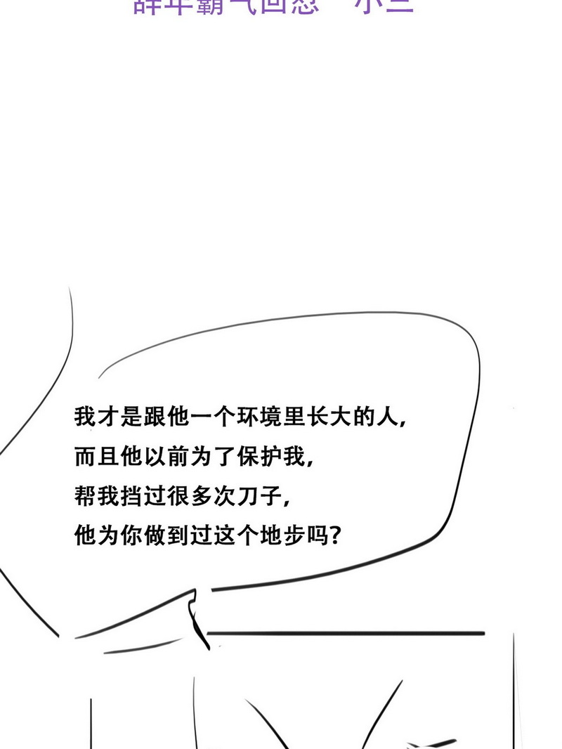 逆袭之好孕人生第123话 贴心的黑炭