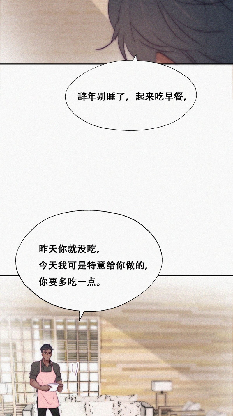 逆袭之好孕人生第123话 贴心的黑炭