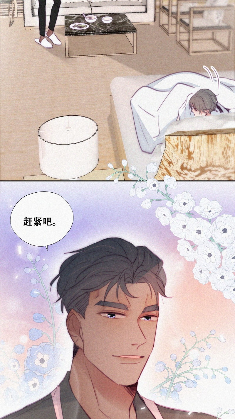 逆袭之好孕人生第123话 贴心的黑炭