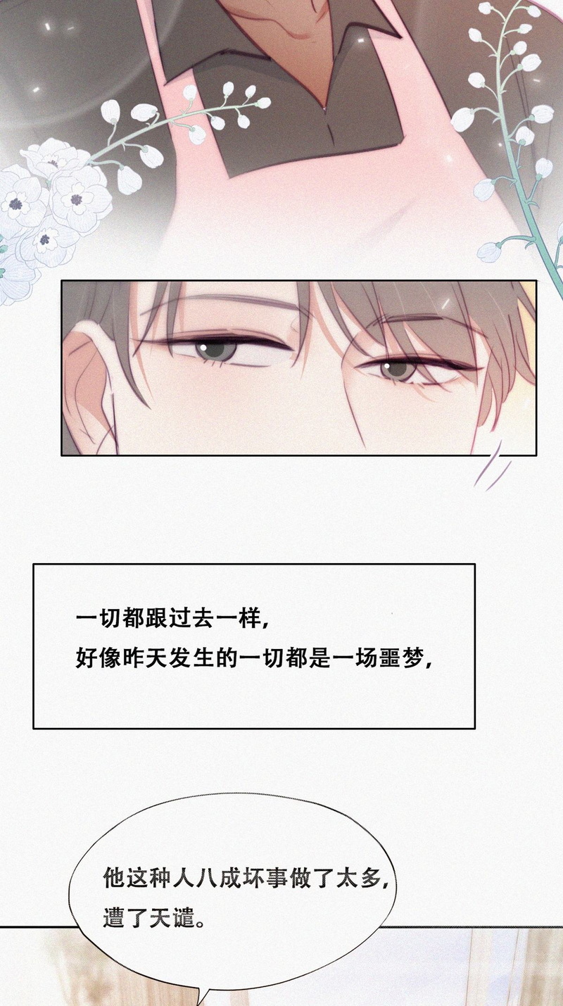 逆袭之好孕人生第123话 贴心的黑炭
