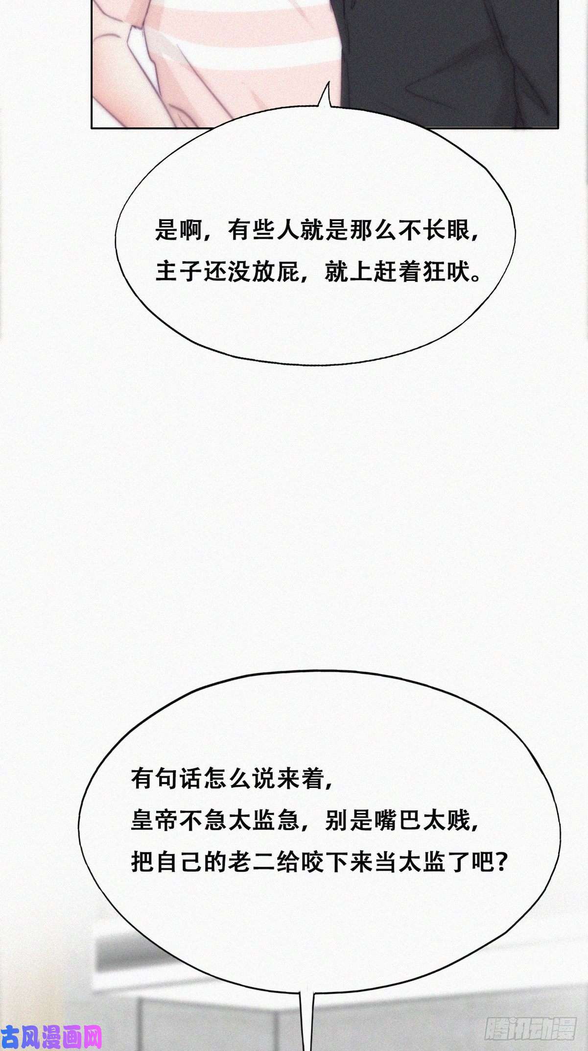逆袭之好孕人生第121话 辞年话怼“小三”