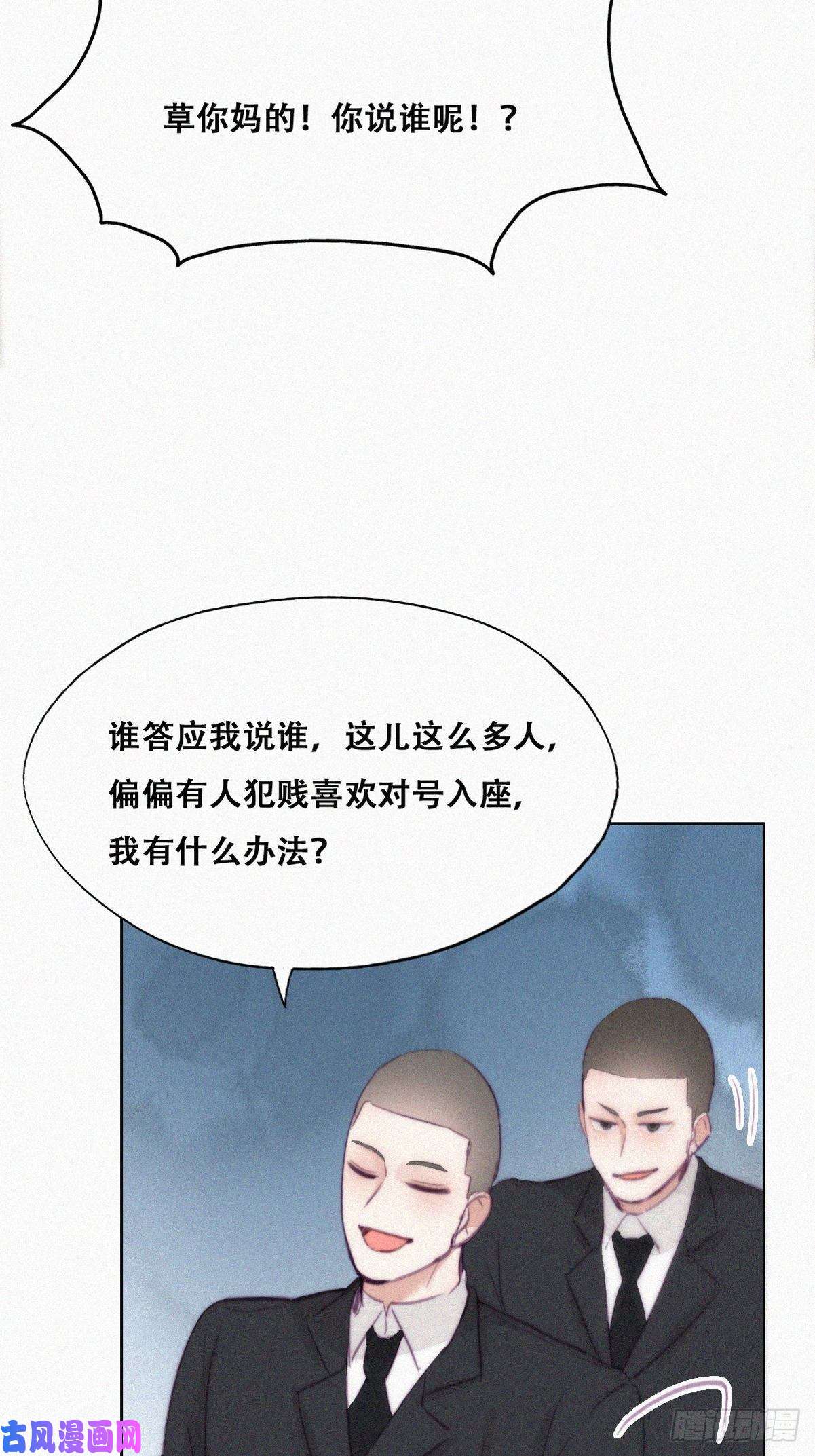 逆袭之好孕人生第121话 辞年话怼“小三”