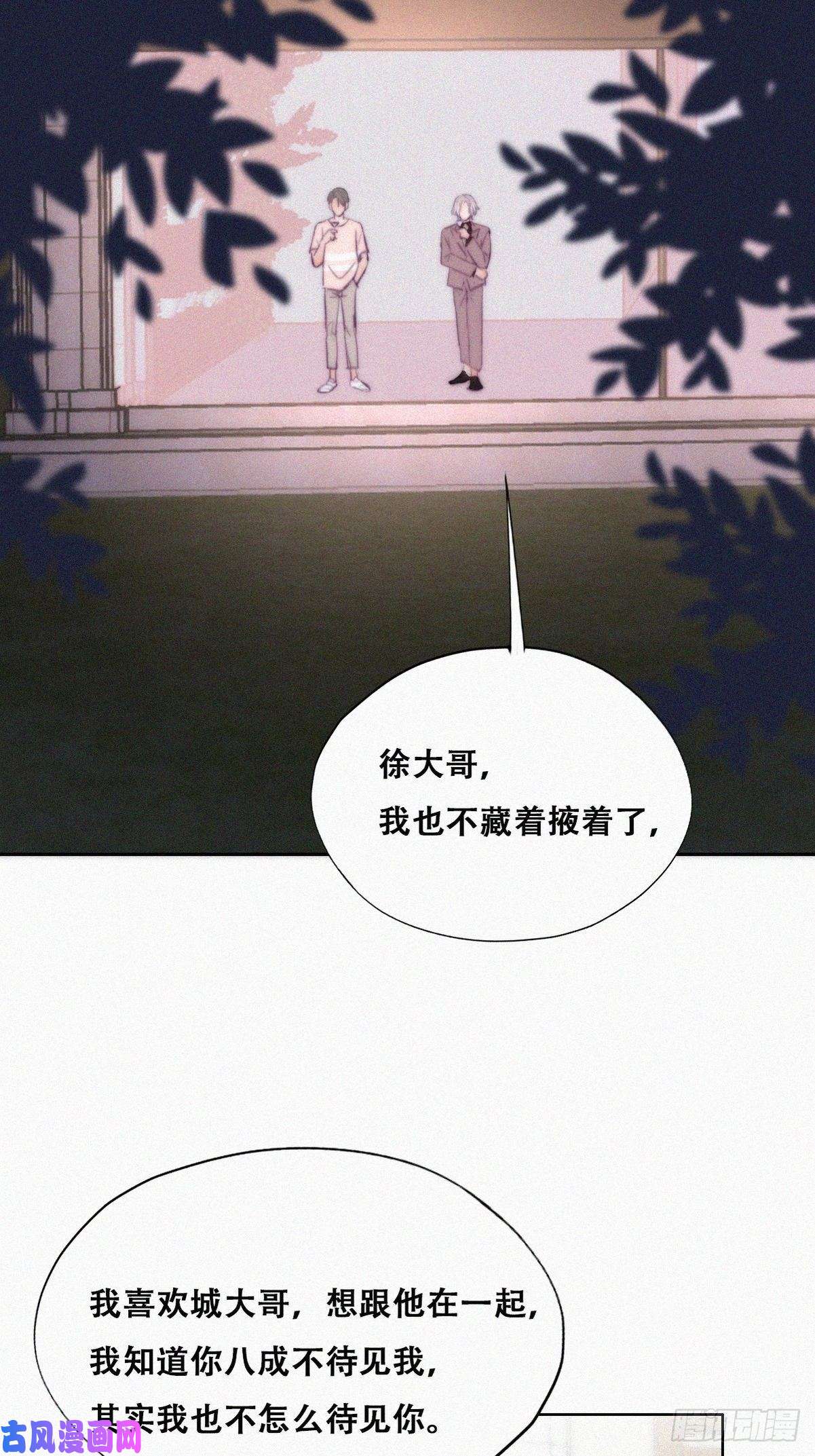 逆袭之好孕人生第121话 辞年话怼“小三”