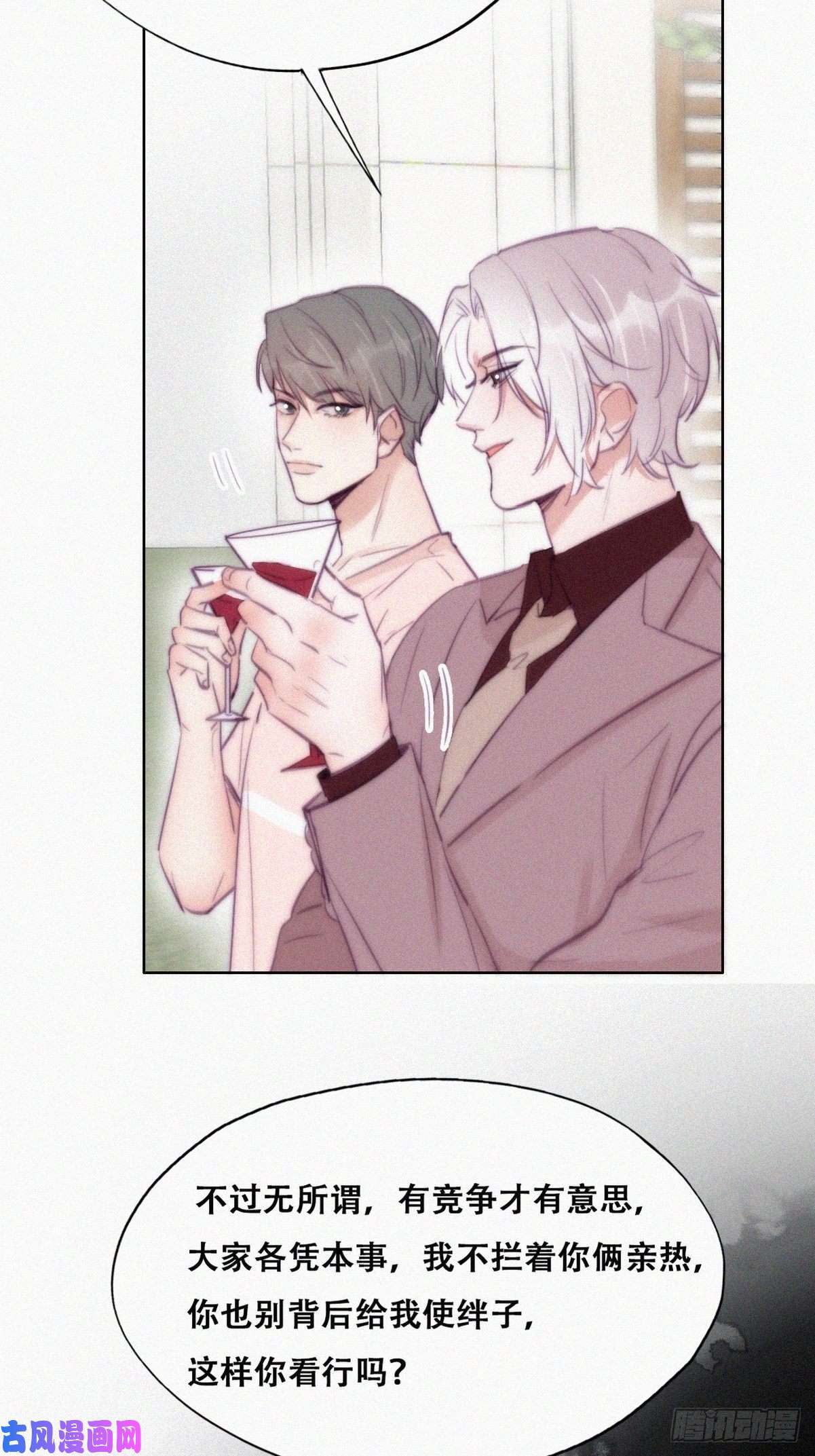 逆袭之好孕人生第121话 辞年话怼“小三”