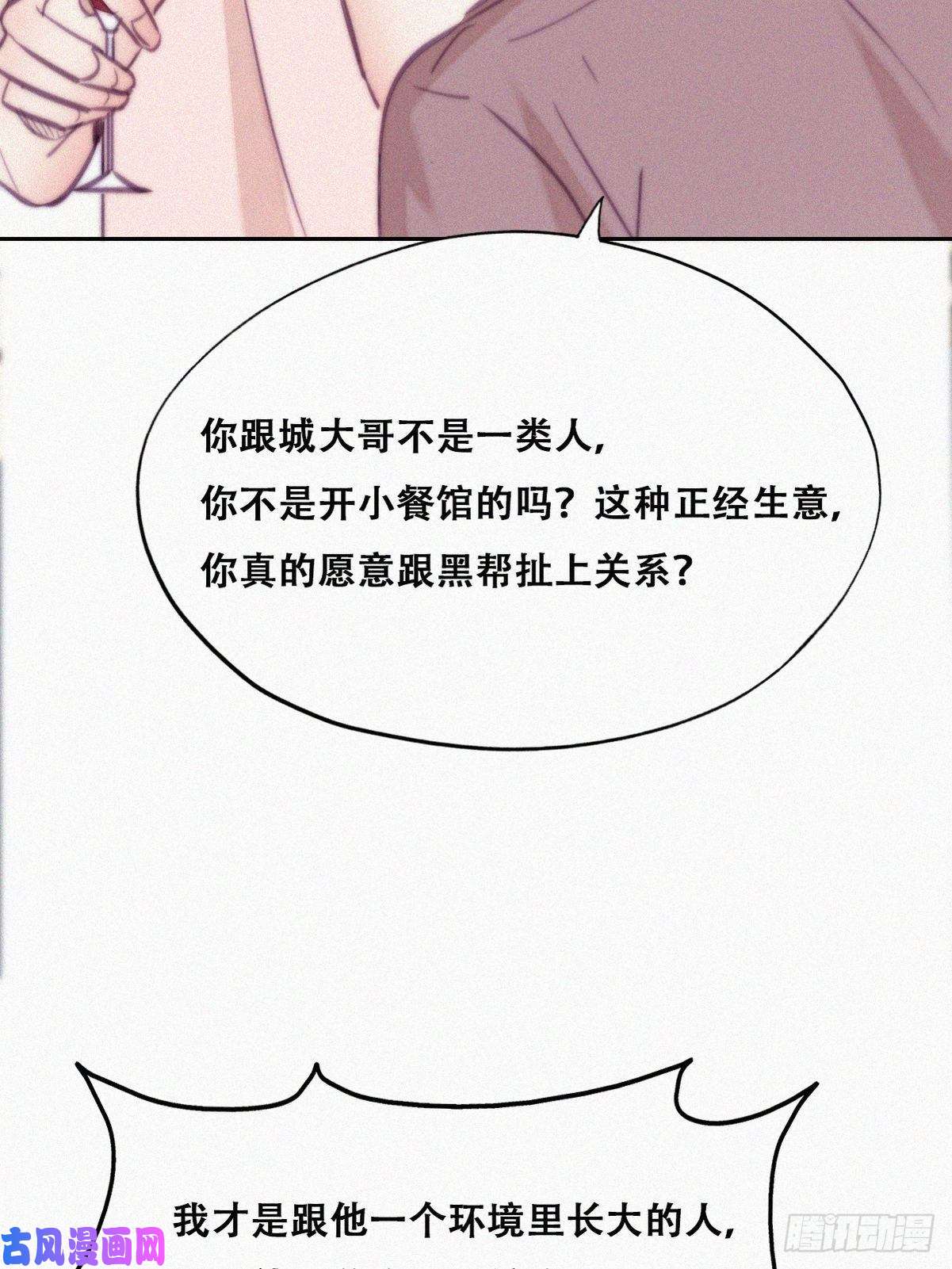 逆袭之好孕人生第121话 辞年话怼“小三”