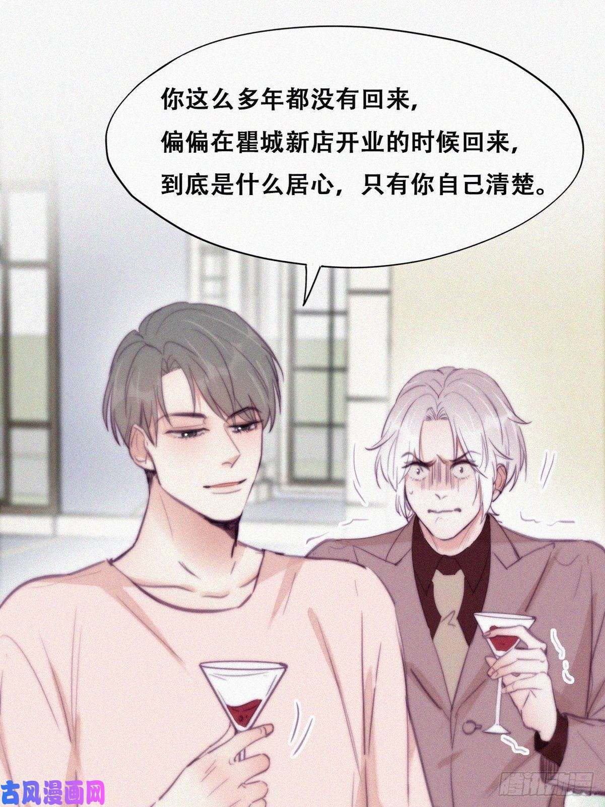 逆袭之好孕人生第121话 辞年话怼“小三”