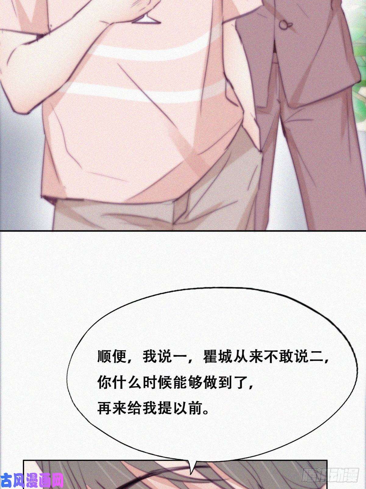 逆袭之好孕人生第121话 辞年话怼“小三”