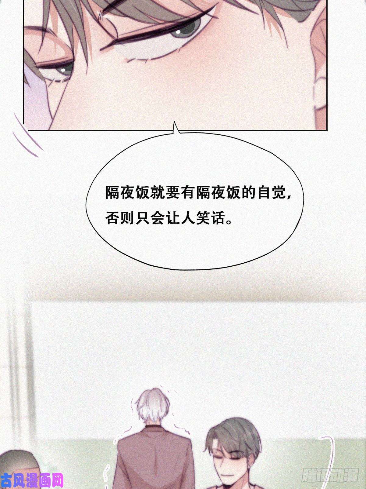 逆袭之好孕人生第121话 辞年话怼“小三”