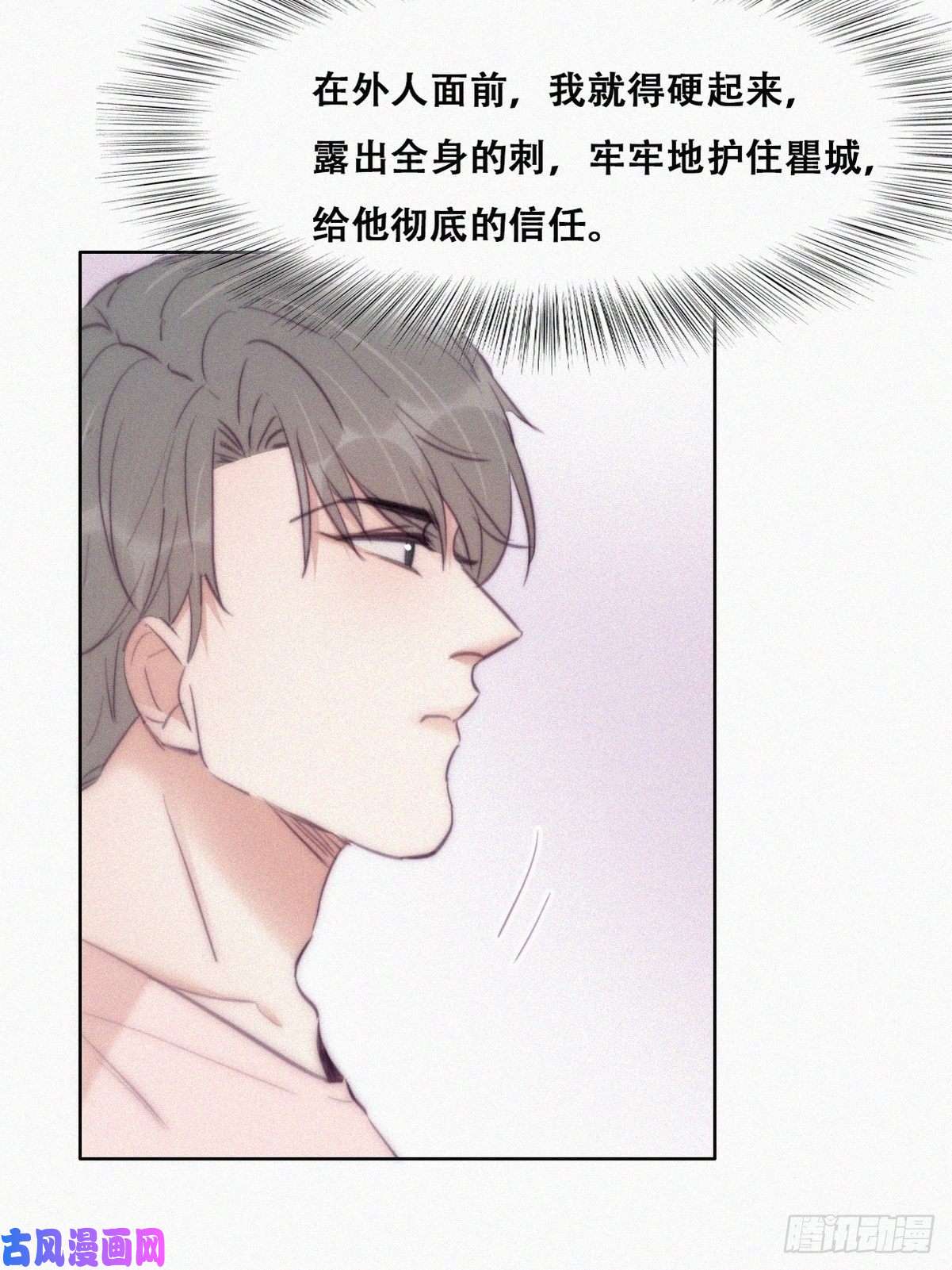 逆袭之好孕人生第121话 辞年话怼“小三”