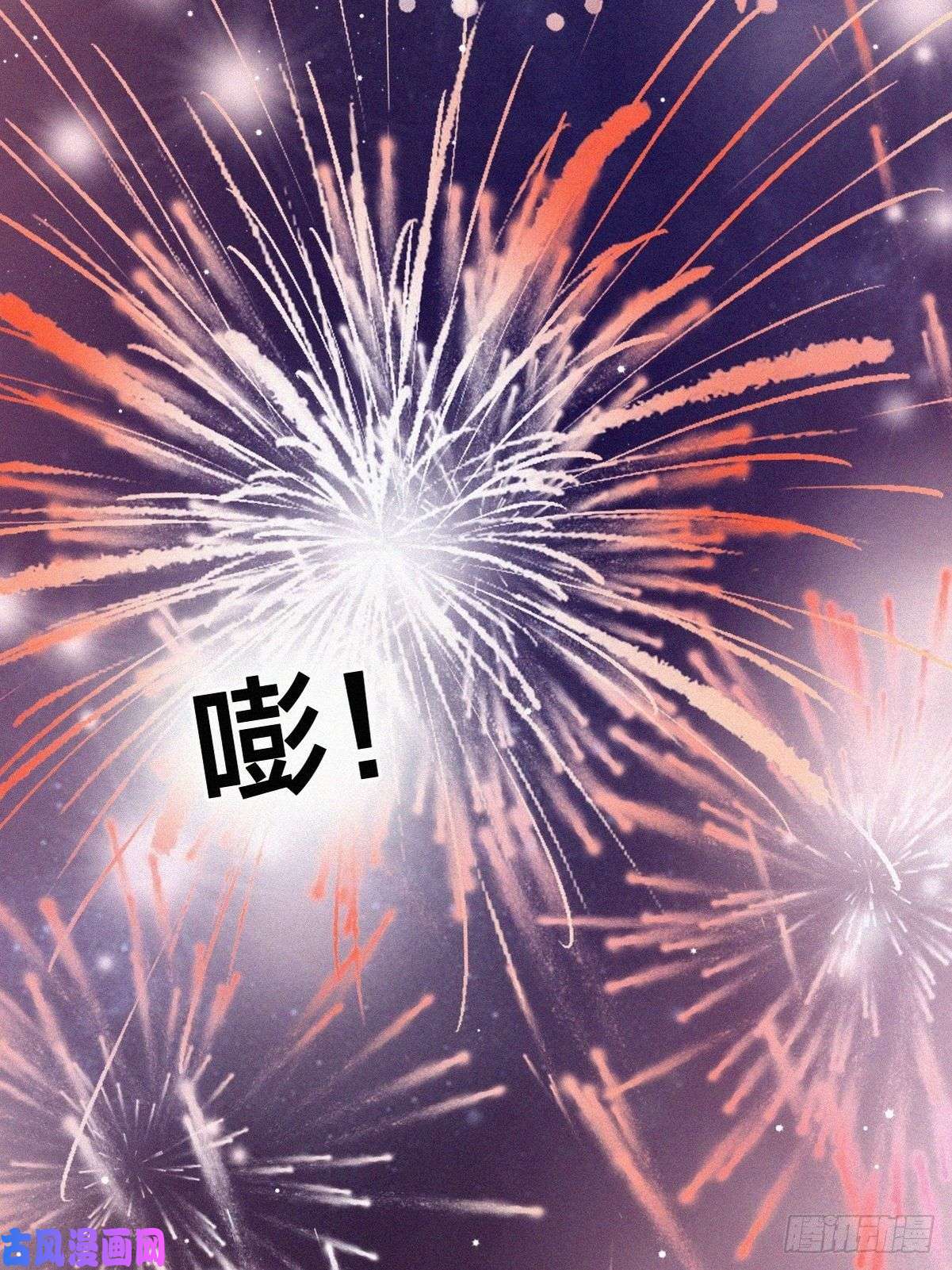 逆袭之好孕人生第121话 辞年话怼“小三”