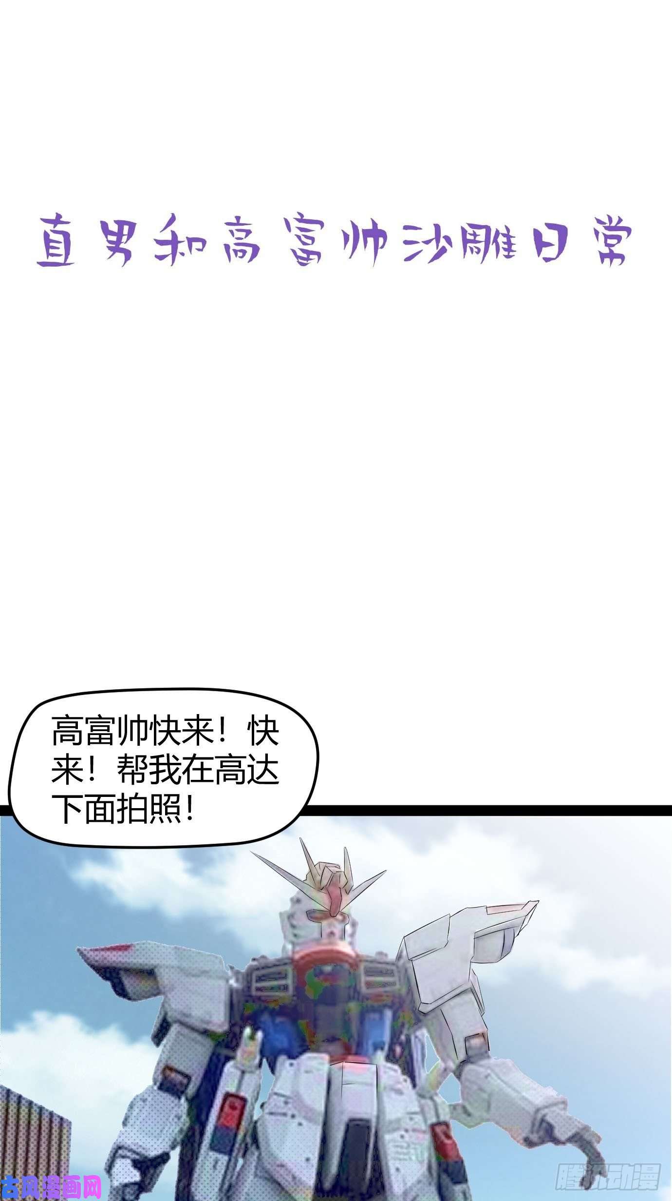 逆袭之好孕人生第121话 辞年话怼“小三”