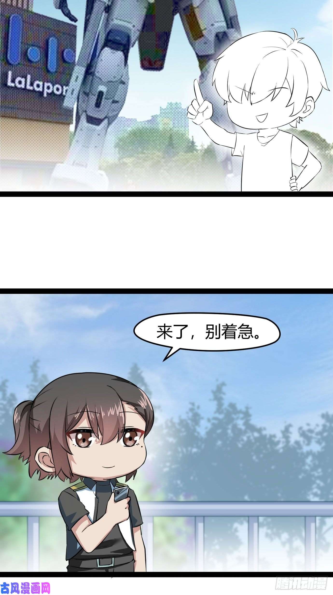 逆袭之好孕人生第121话 辞年话怼“小三”