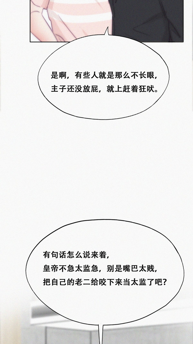 逆袭之好孕人生第124话 辞年话怼“小三”