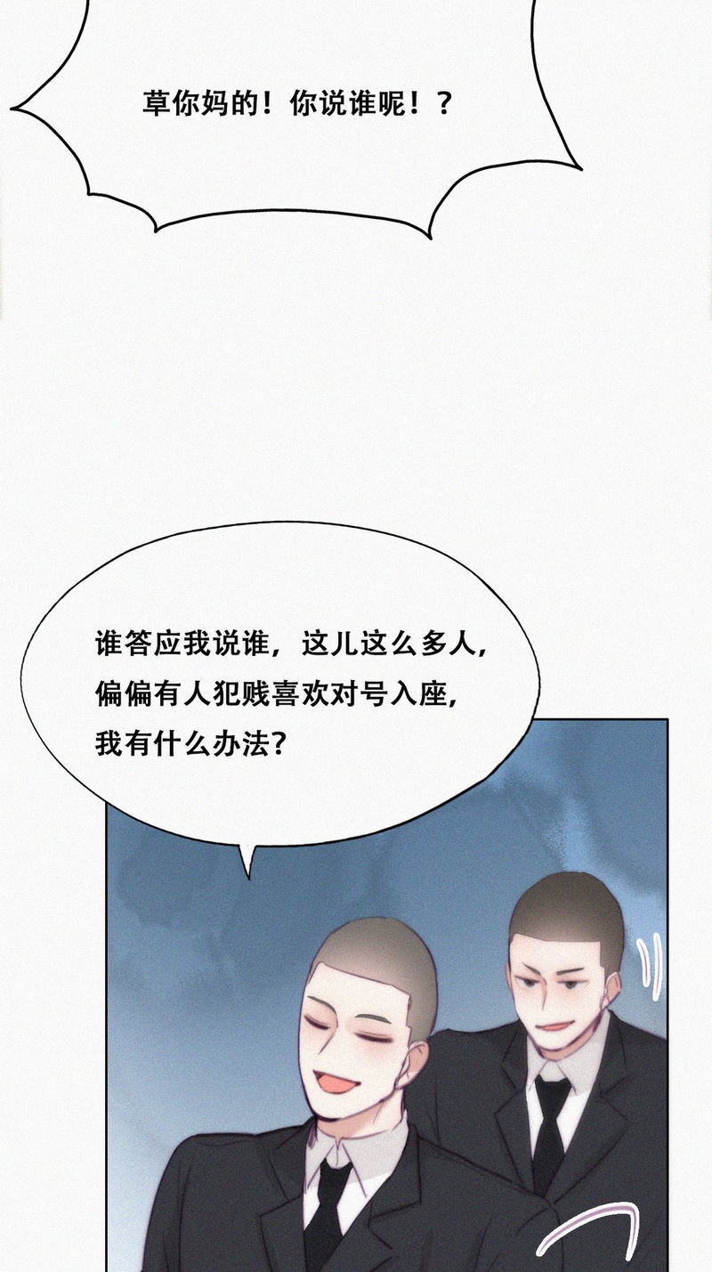 逆袭之好孕人生第124话 辞年话怼“小三”