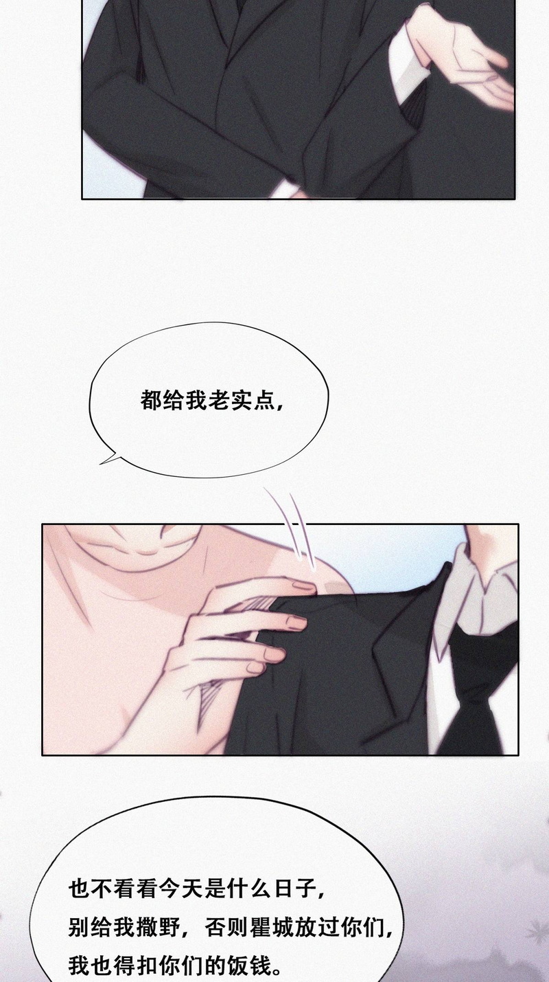 逆袭之好孕人生第124话 辞年话怼“小三”