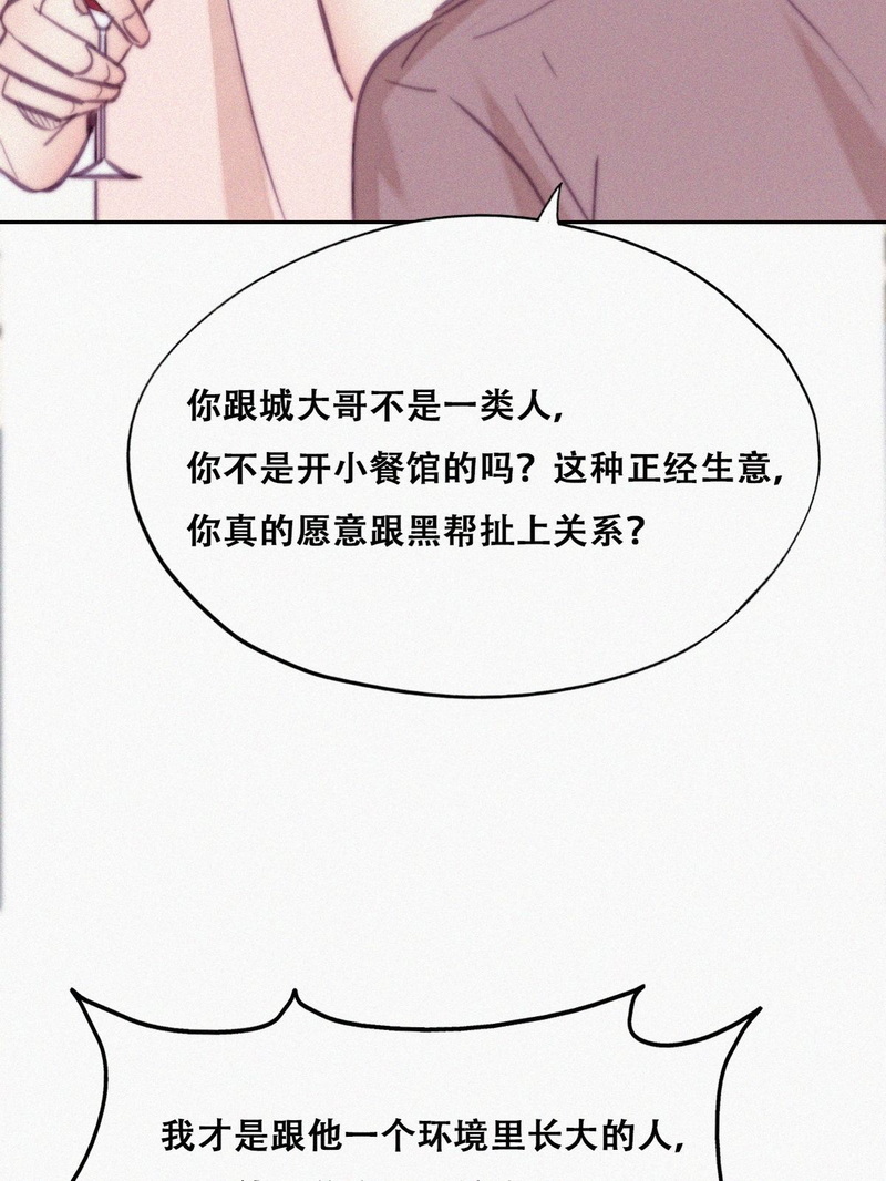 逆袭之好孕人生第124话 辞年话怼“小三”