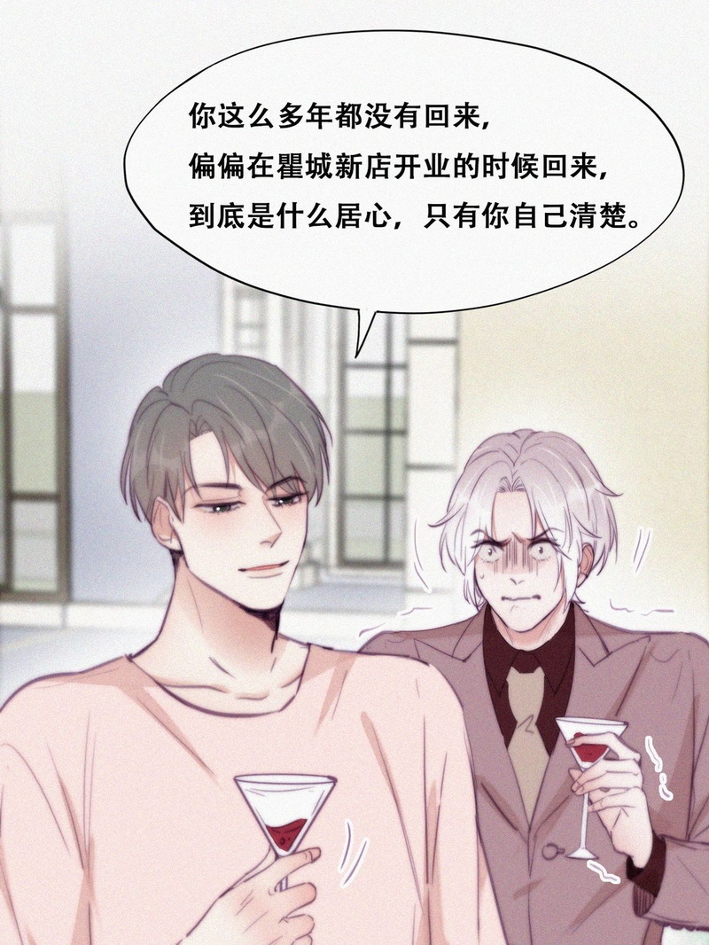 逆袭之好孕人生第124话 辞年话怼“小三”
