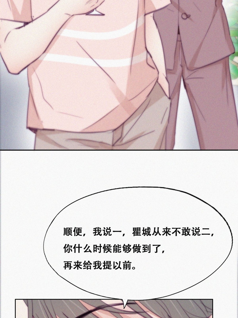 逆袭之好孕人生第124话 辞年话怼“小三”