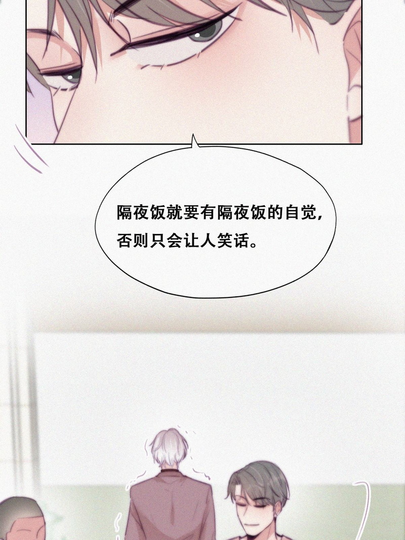 逆袭之好孕人生第124话 辞年话怼“小三”