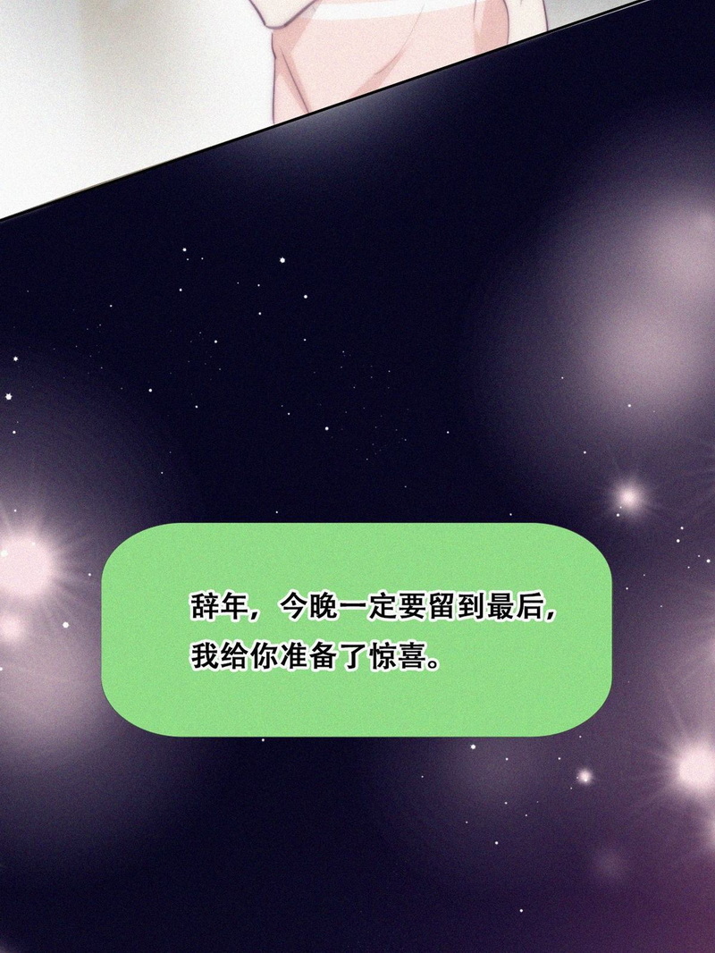 逆袭之好孕人生第124话 辞年话怼“小三”